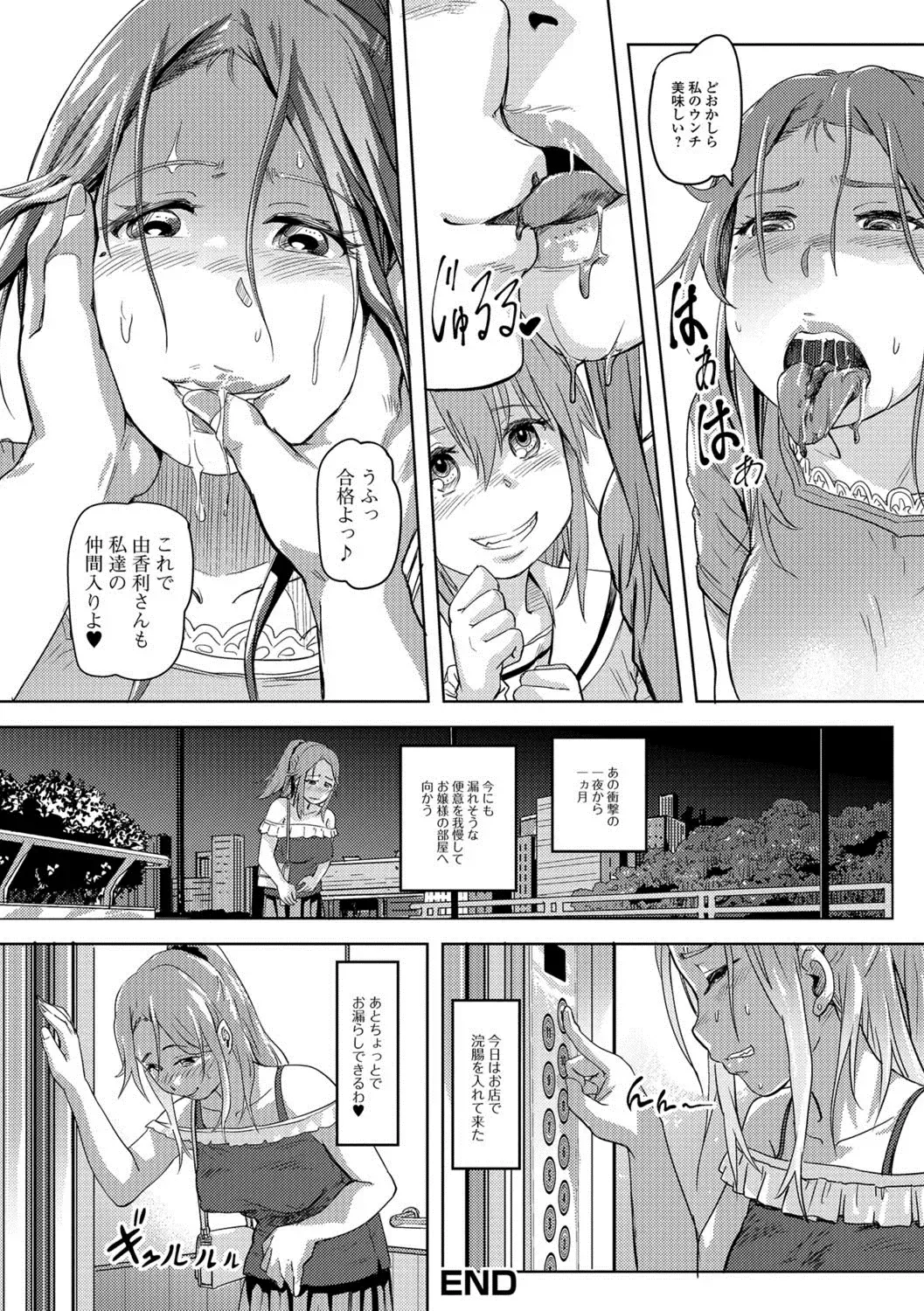 Ougon no Sonata XXX Sono Ni Fhentai - Page 21