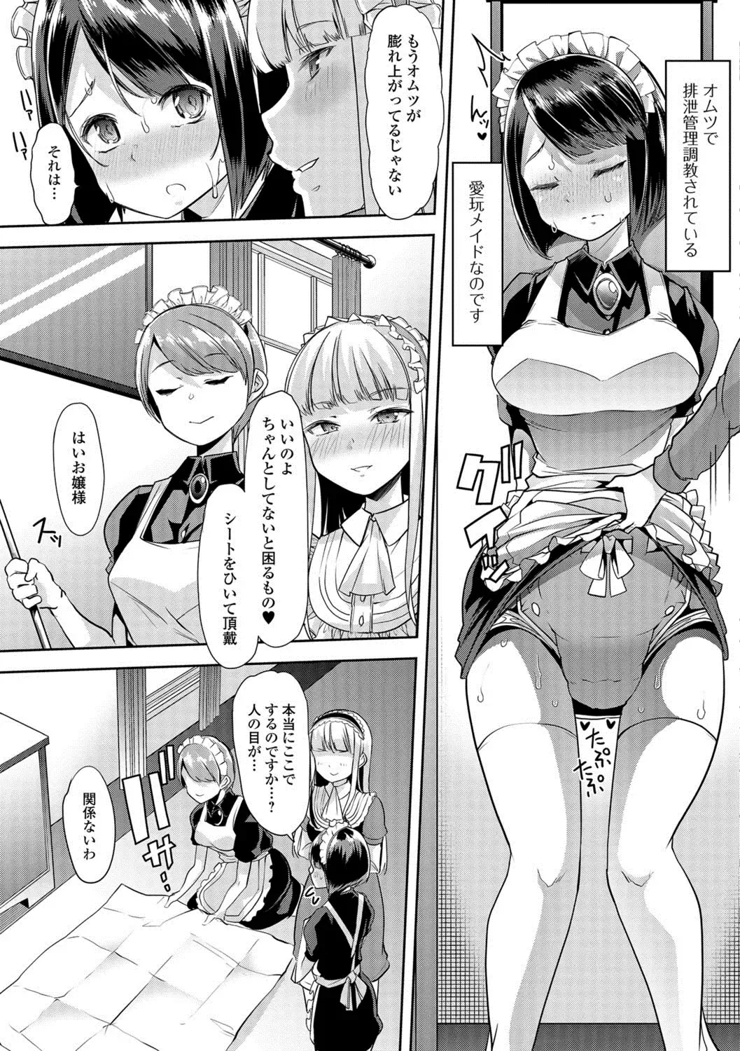 Ougon no Sonata XXX Sono Ni Fhentai - Page 24