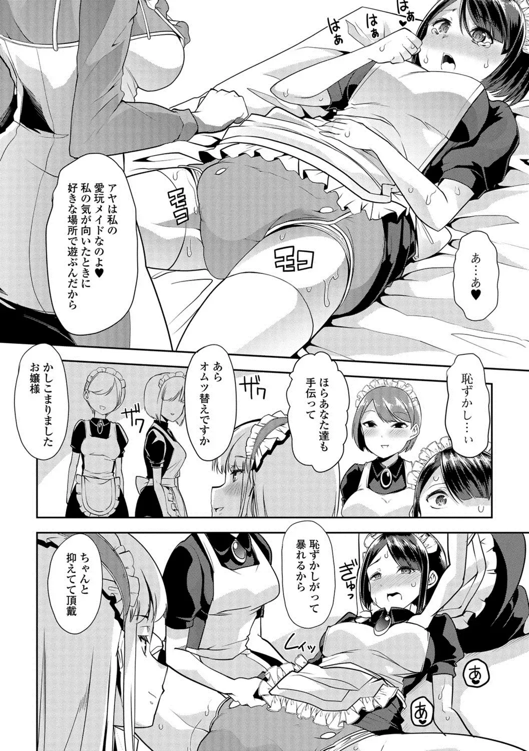 Ougon no Sonata XXX Sono Ni Fhentai - Page 25