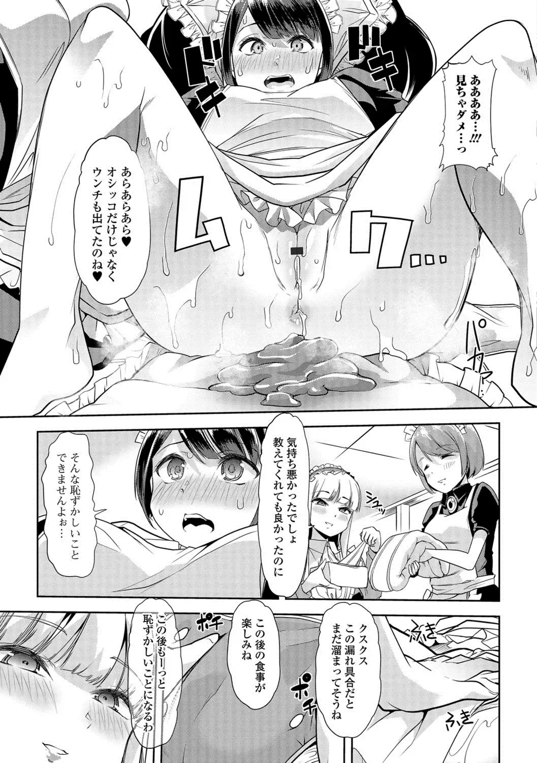 Ougon no Sonata XXX Sono Ni Fhentai - Page 26