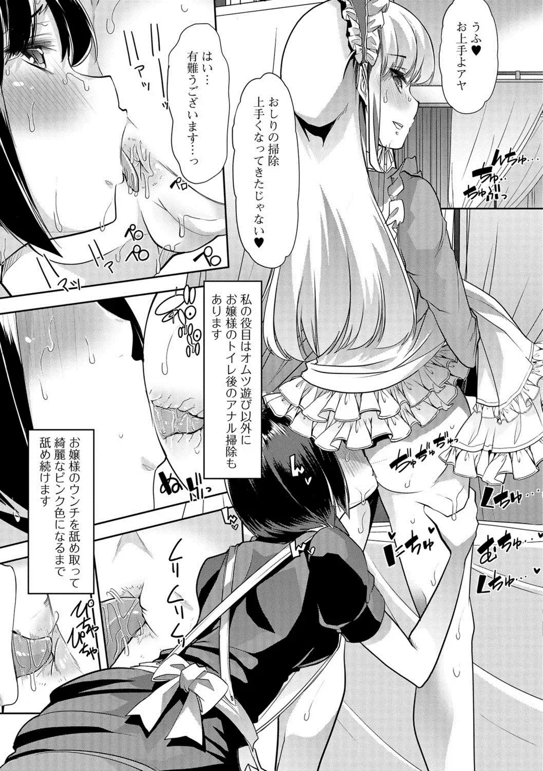 Ougon no Sonata XXX Sono Ni Fhentai - Page 32