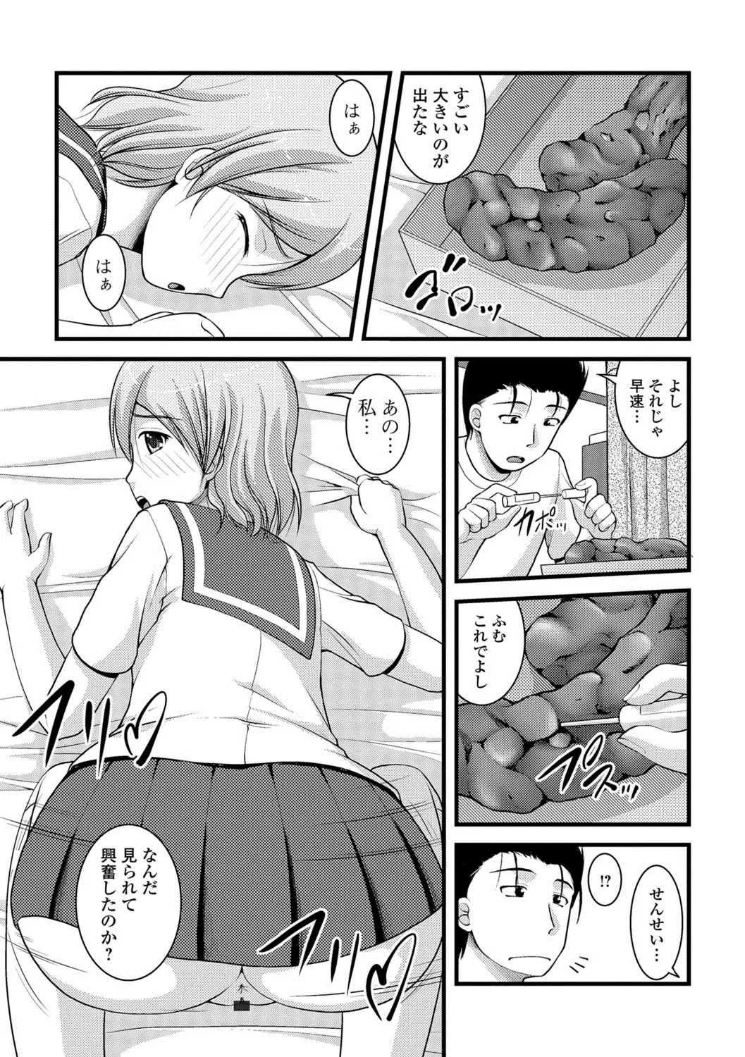 Ougon no Sonata XXX Sono Ni Fhentai - Page 44