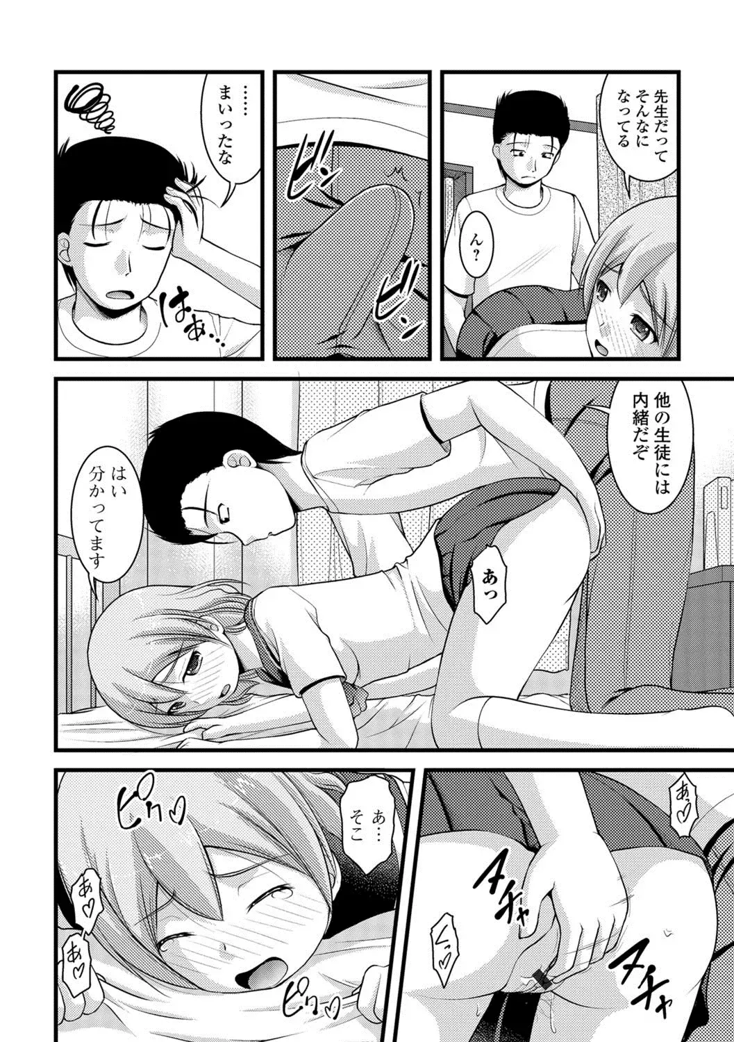 Ougon no Sonata XXX Sono Ni Fhentai - Page 45