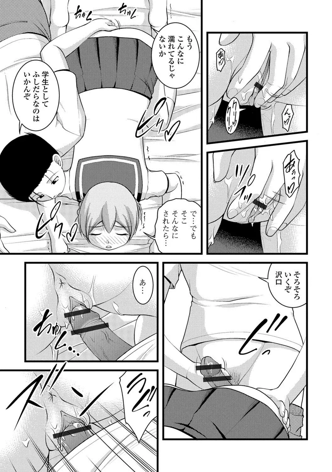 Ougon no Sonata XXX Sono Ni Fhentai - Page 46