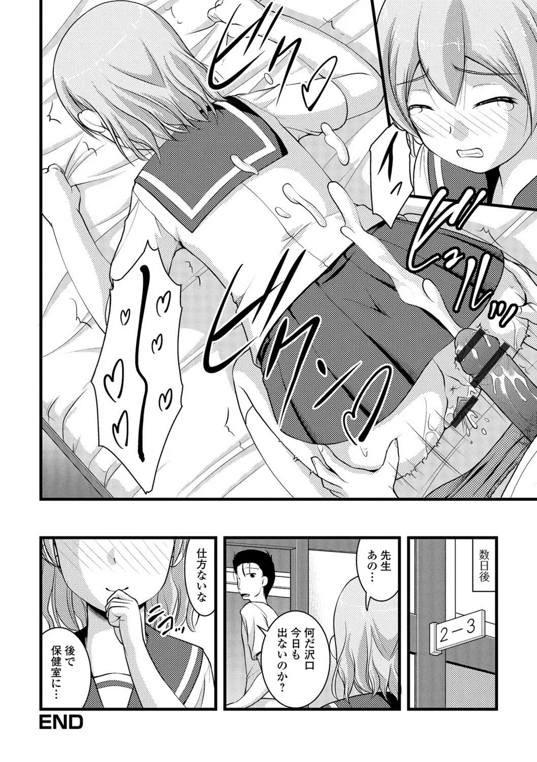 Ougon no Sonata XXX Sono Ni Fhentai - Page 49