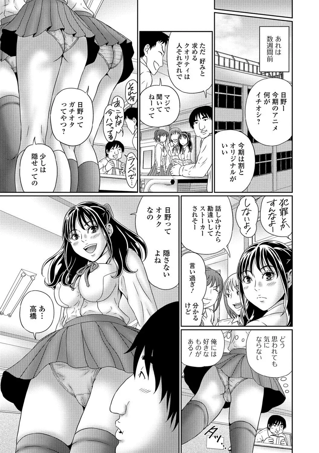 Ougon no Sonata XXX Sono Ni Fhentai - Page 52