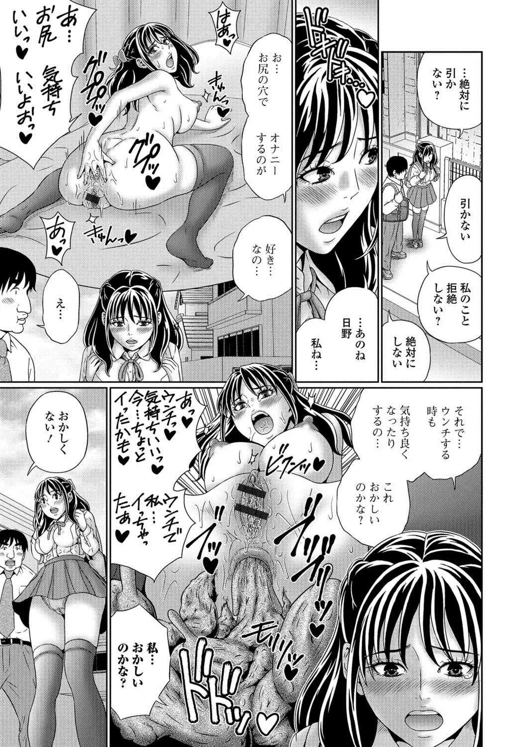 Ougon no Sonata XXX Sono Ni Fhentai - Page 54