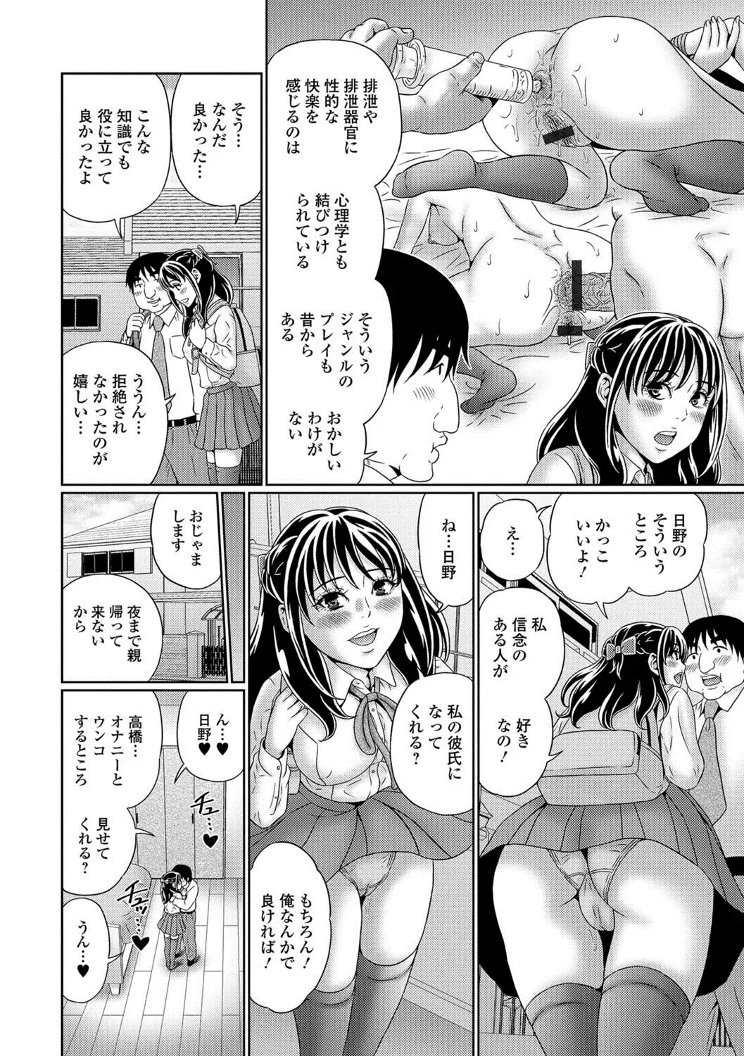 Ougon no Sonata XXX Sono Ni Fhentai - Page 55