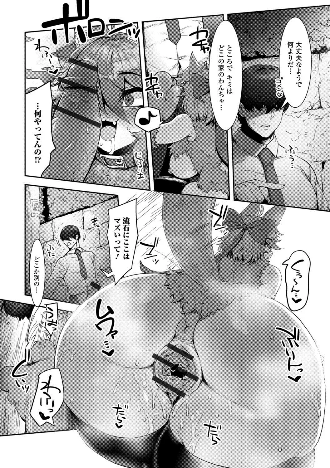 Ougon no Sonata XXX Sono Ni Fhentai - Page 70