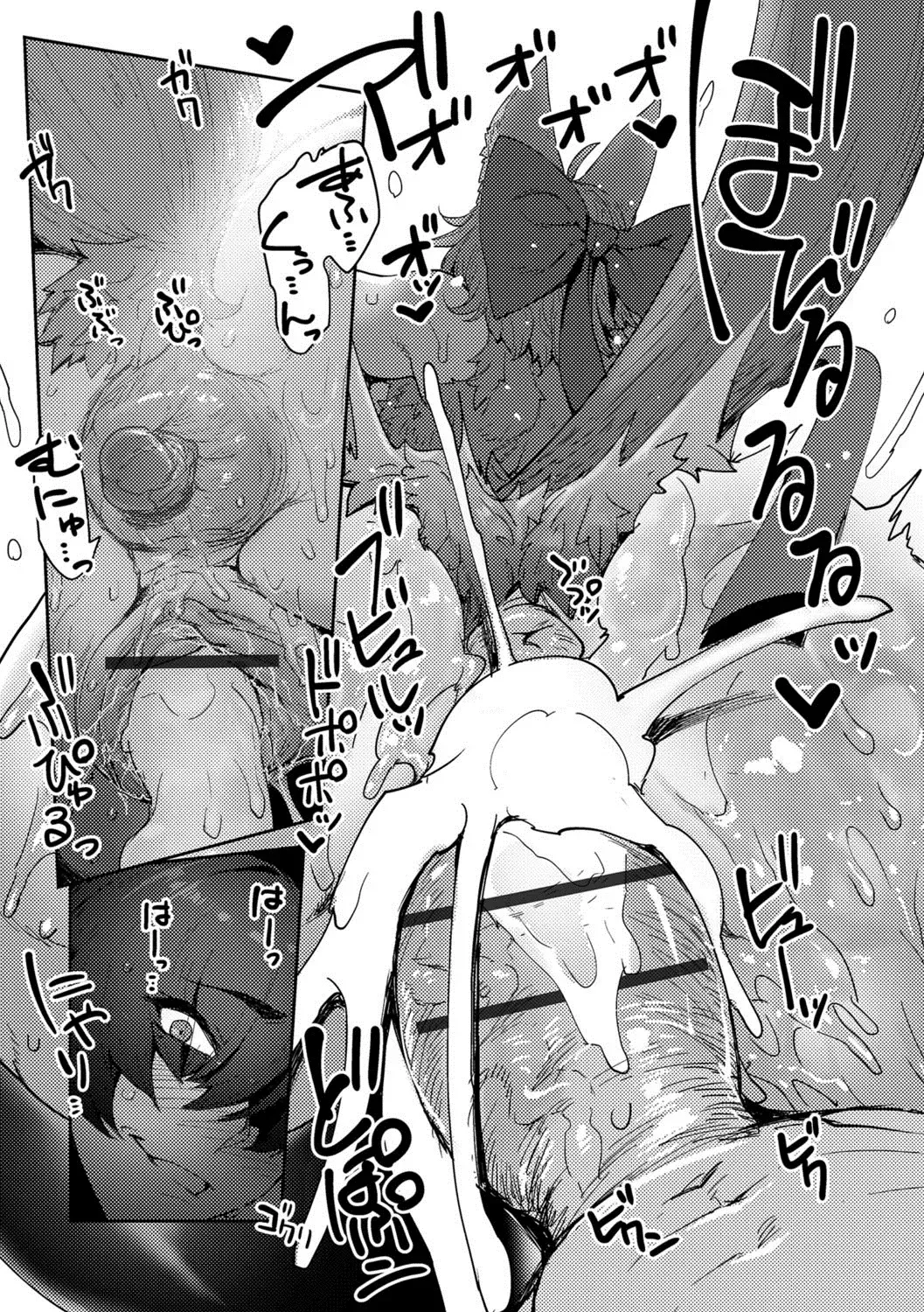 Ougon no Sonata XXX Sono Ni Fhentai - Page 74