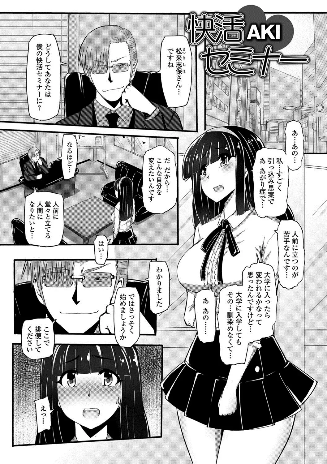 Ougon no Sonata XXX Sono Ni Fhentai - Page 82