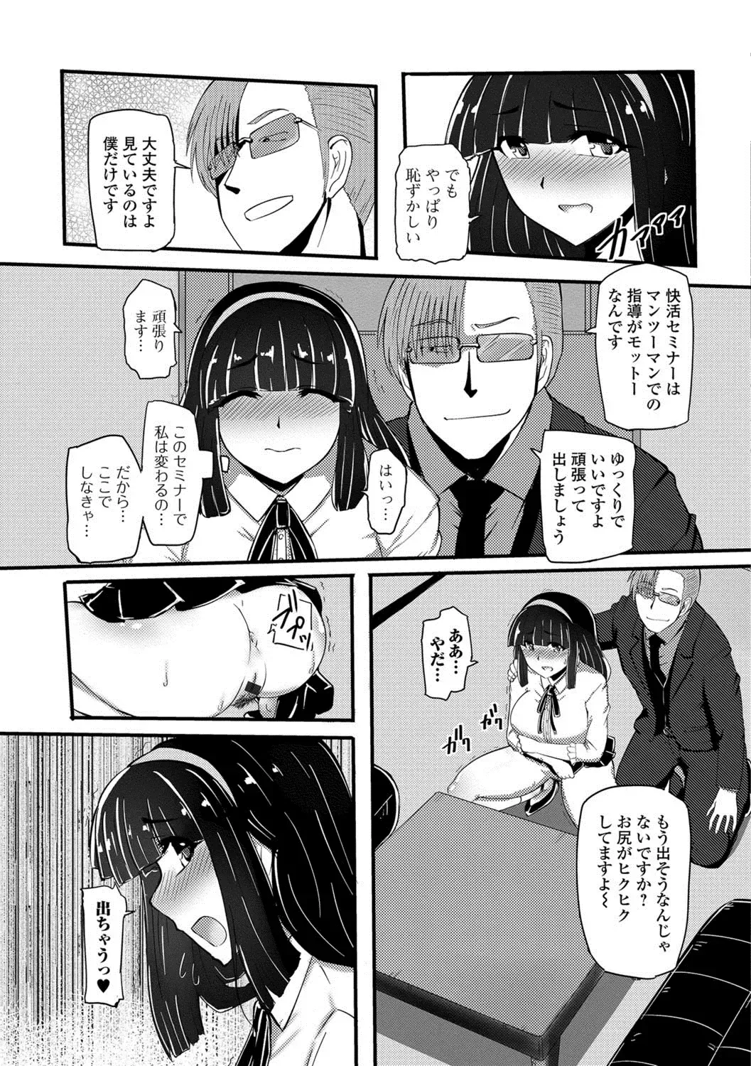 Ougon no Sonata XXX Sono Ni Fhentai - Page 84