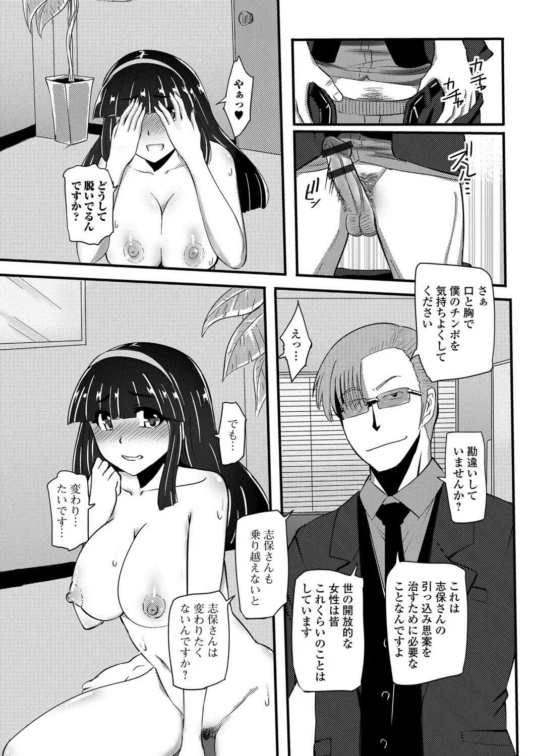 Ougon no Sonata XXX Sono Ni Fhentai - Page 89