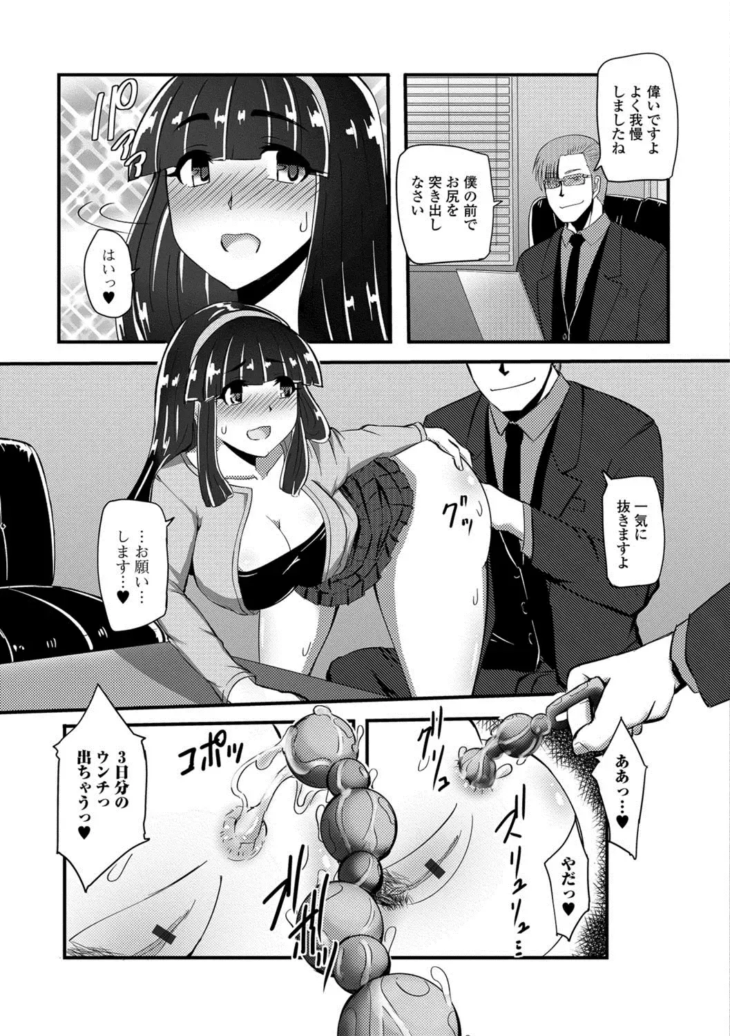 Ougon no Sonata XXX Sono Ni Fhentai - Page 94