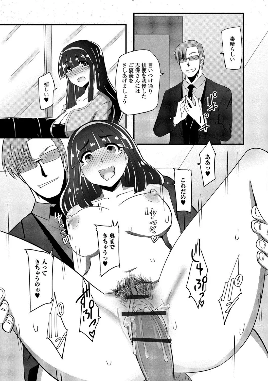 Ougon no Sonata XXX Sono Ni Fhentai - Page 96