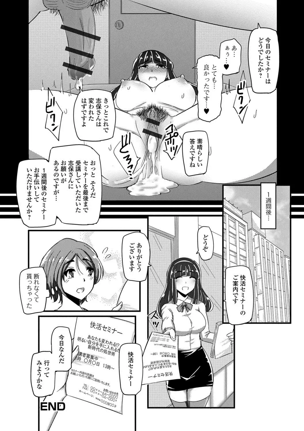 Ougon no Sonata XXX Sono Ni Fhentai - Page 97