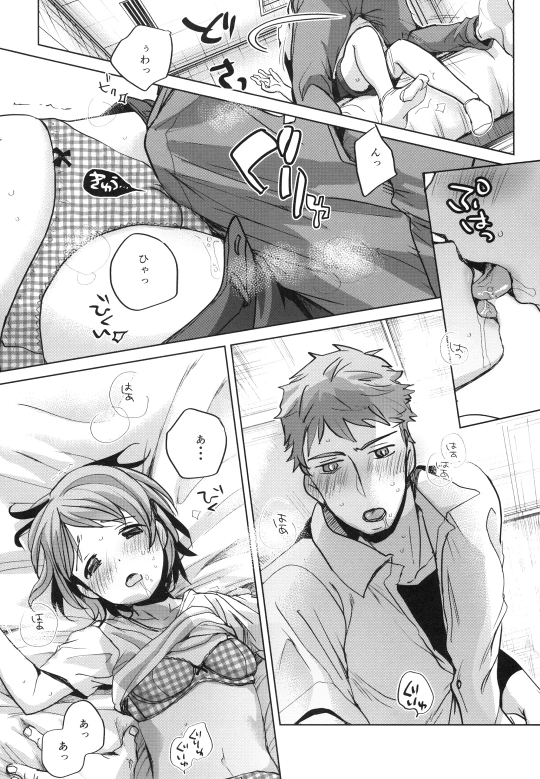 [Okada Kou] Watashi to Ani no Nichijou Fhentai - Page 14