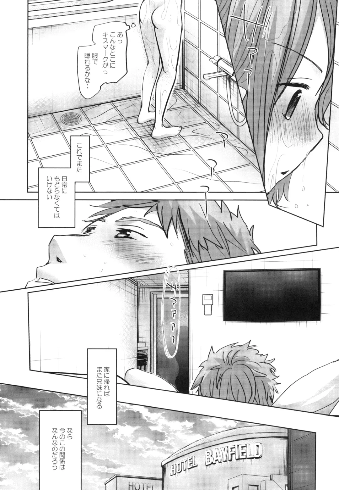 [Okada Kou] Watashi to Ani no Nichijou Fhentai - Page 38