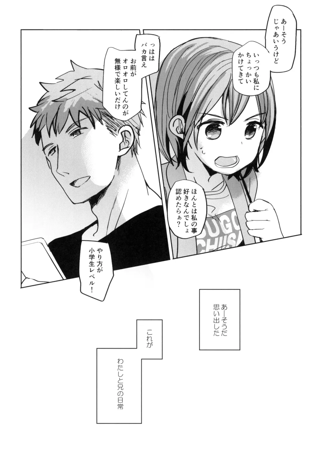 [Okada Kou] Watashi to Ani no Nichijou Fhentai - Page 4