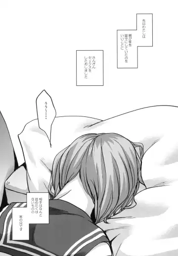 [Okada Kou] Watashi to Ani no Nichijou Fhentai - Page 6