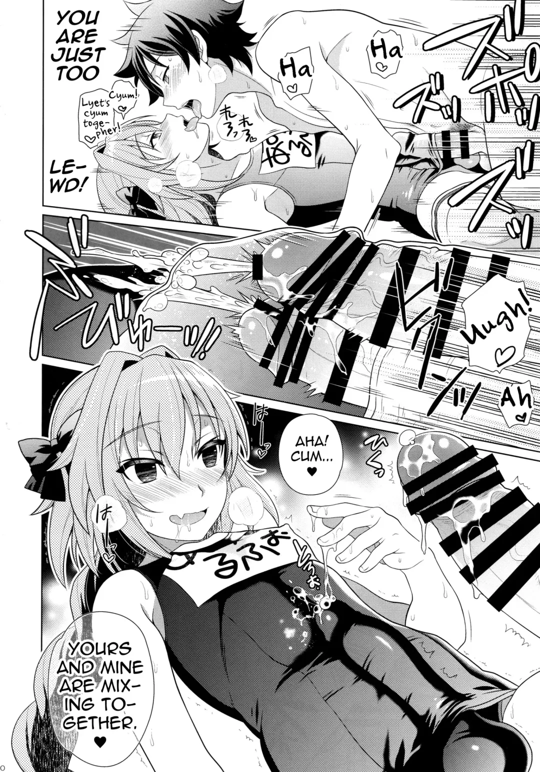 [Ura] Astolfo to Love Love Mizugi H Fhentai - Page 9