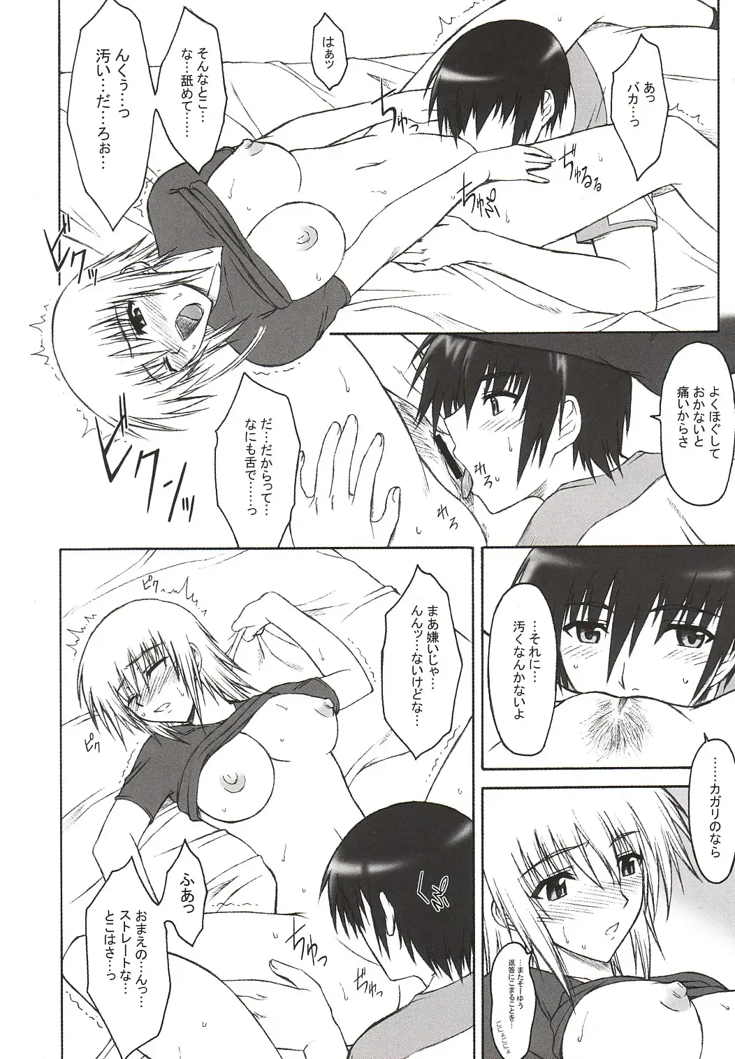 [Ishigaki Takashi] Sugar High Fhentai - Page 7