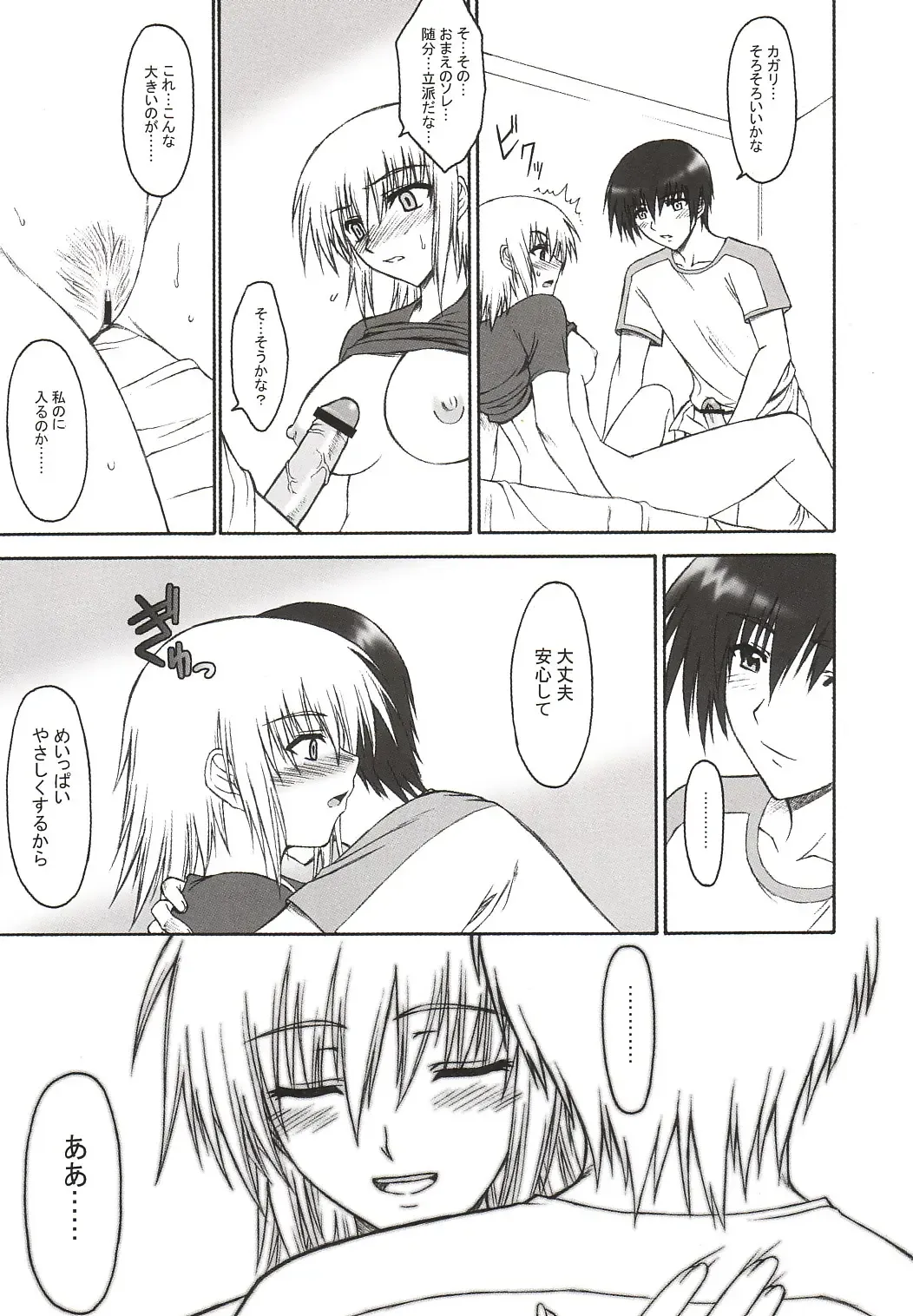 [Ishigaki Takashi] Sugar High Fhentai - Page 8