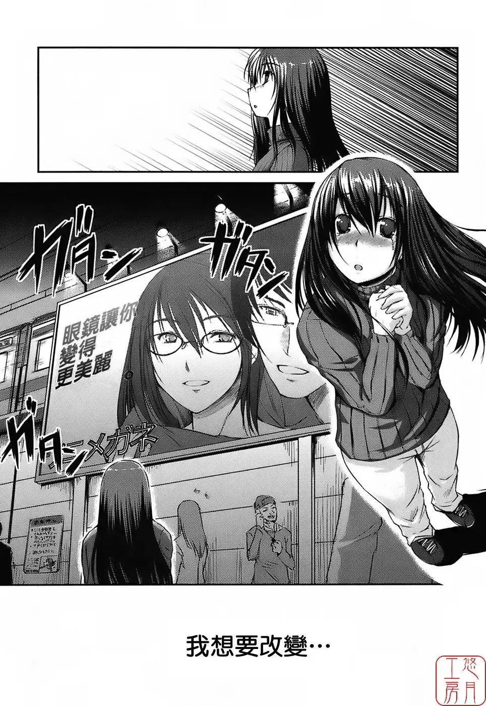 [Bosshi] Mizugi Kanojyo | Girlfriend in Swimsuit Fhentai - Page 106