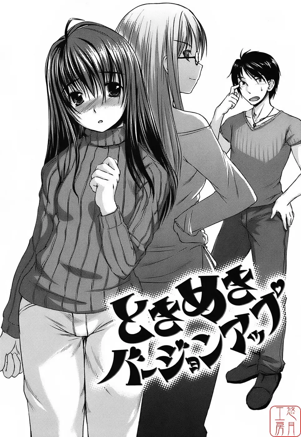 [Bosshi] Mizugi Kanojyo | Girlfriend in Swimsuit Fhentai - Page 107