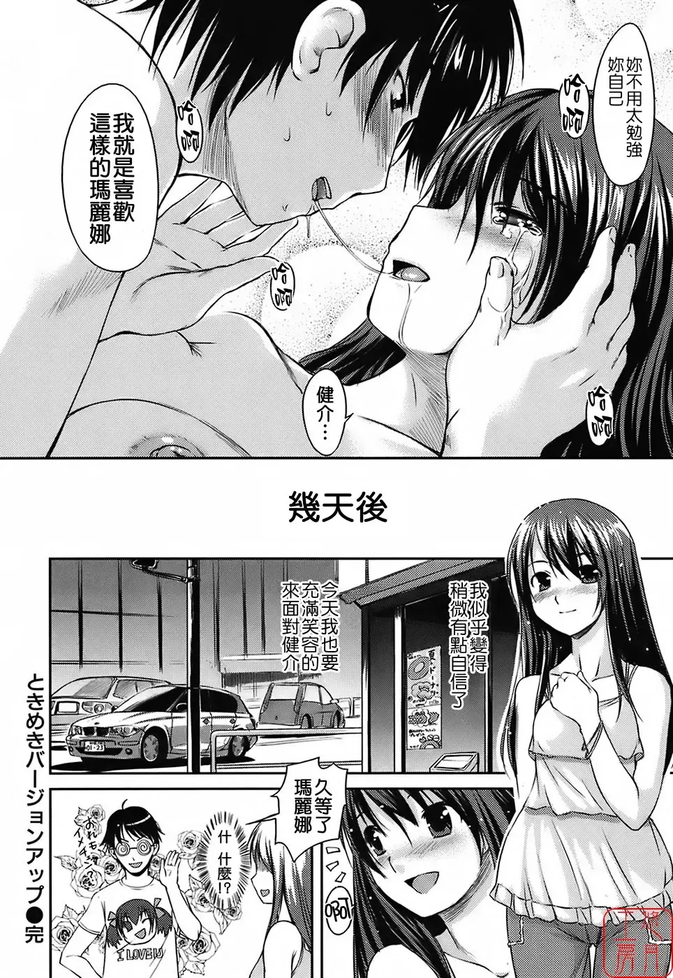 [Bosshi] Mizugi Kanojyo | Girlfriend in Swimsuit Fhentai - Page 122