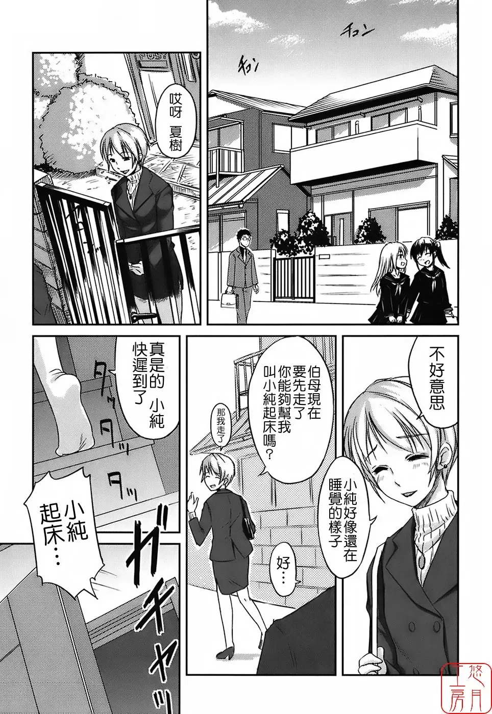 [Bosshi] Mizugi Kanojyo | Girlfriend in Swimsuit Fhentai - Page 123