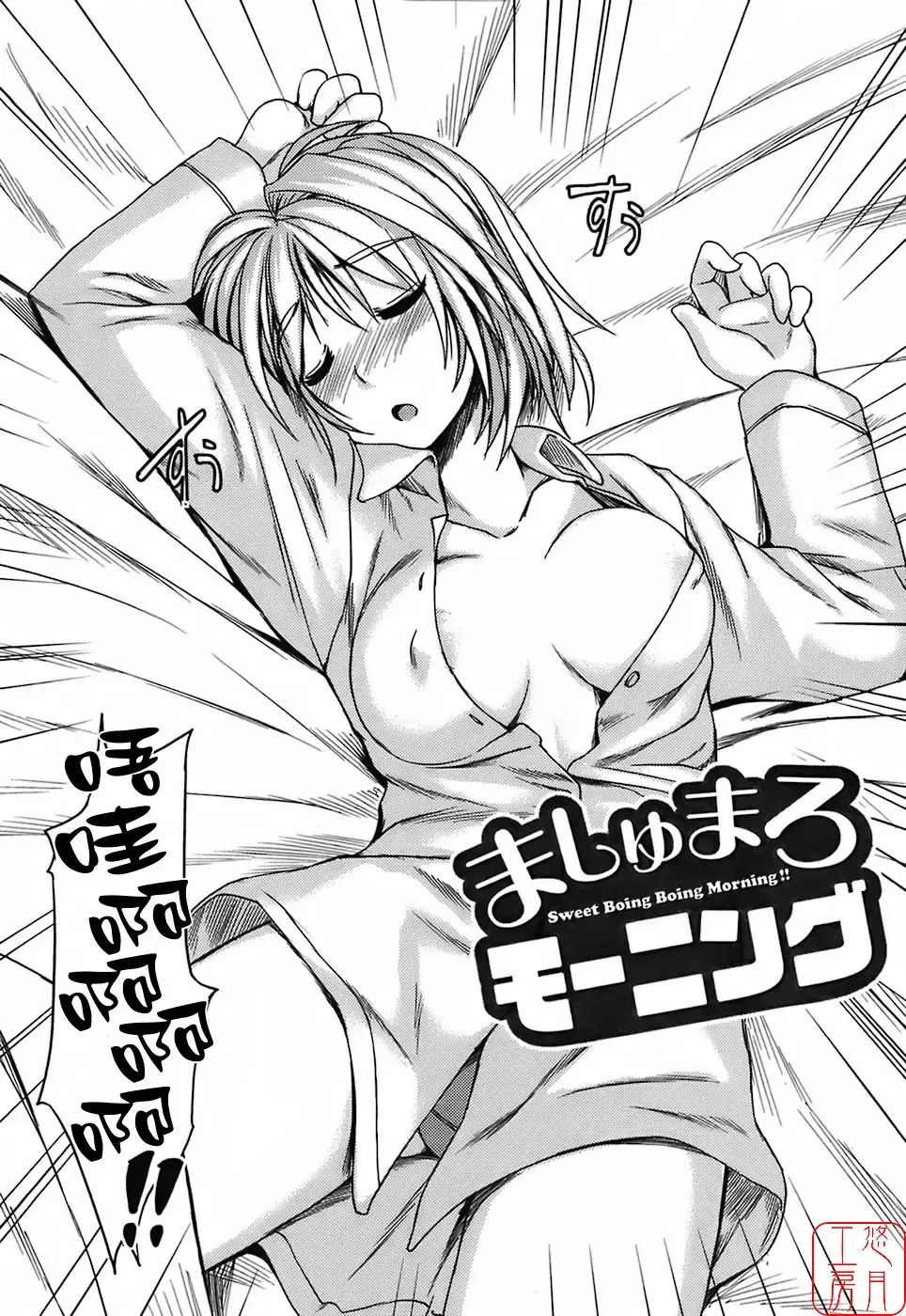 [Bosshi] Mizugi Kanojyo | Girlfriend in Swimsuit Fhentai - Page 124