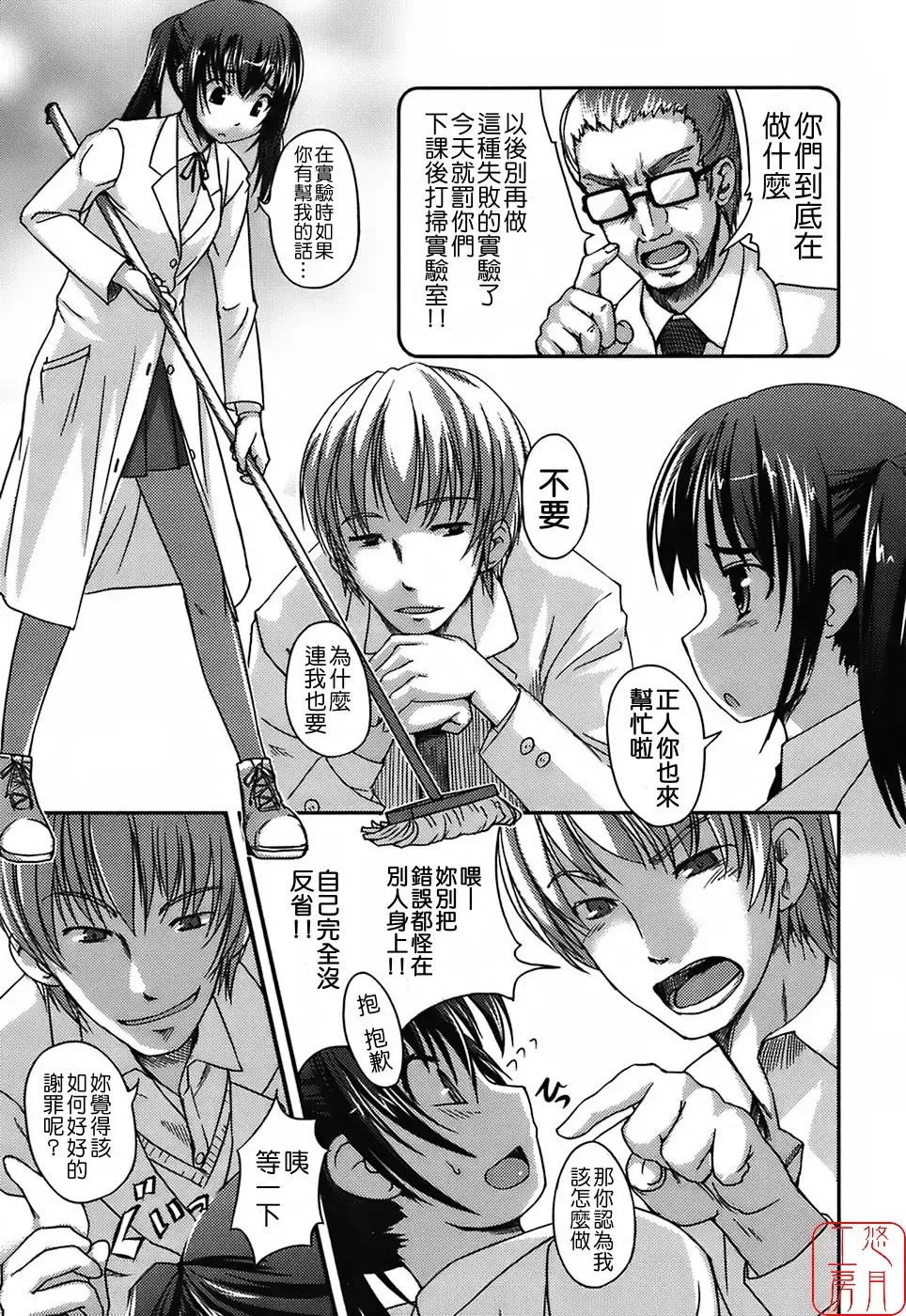 [Bosshi] Mizugi Kanojyo | Girlfriend in Swimsuit Fhentai - Page 141