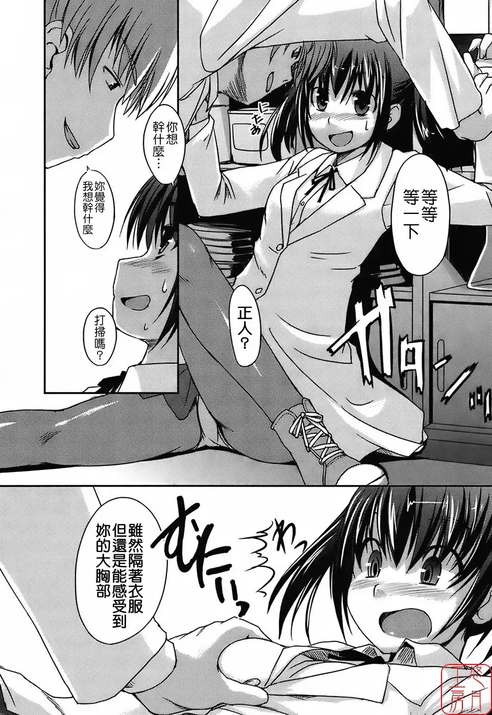 [Bosshi] Mizugi Kanojyo | Girlfriend in Swimsuit Fhentai - Page 142