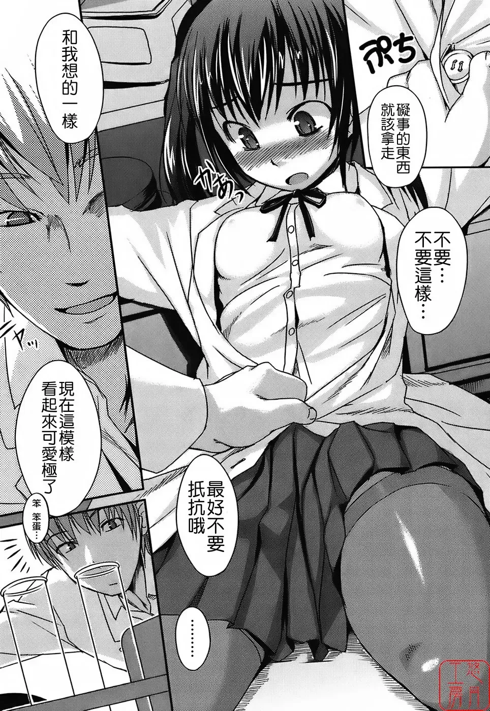 [Bosshi] Mizugi Kanojyo | Girlfriend in Swimsuit Fhentai - Page 143