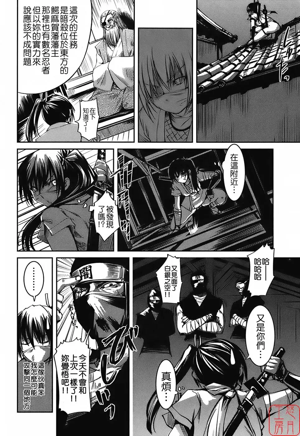 [Bosshi] Mizugi Kanojyo | Girlfriend in Swimsuit Fhentai - Page 162