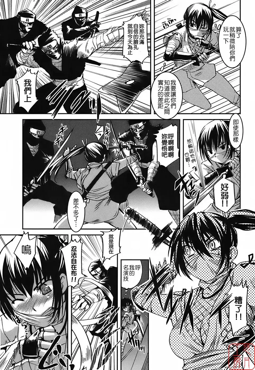 [Bosshi] Mizugi Kanojyo | Girlfriend in Swimsuit Fhentai - Page 163