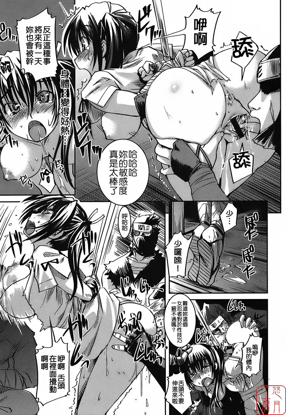 [Bosshi] Mizugi Kanojyo | Girlfriend in Swimsuit Fhentai - Page 167