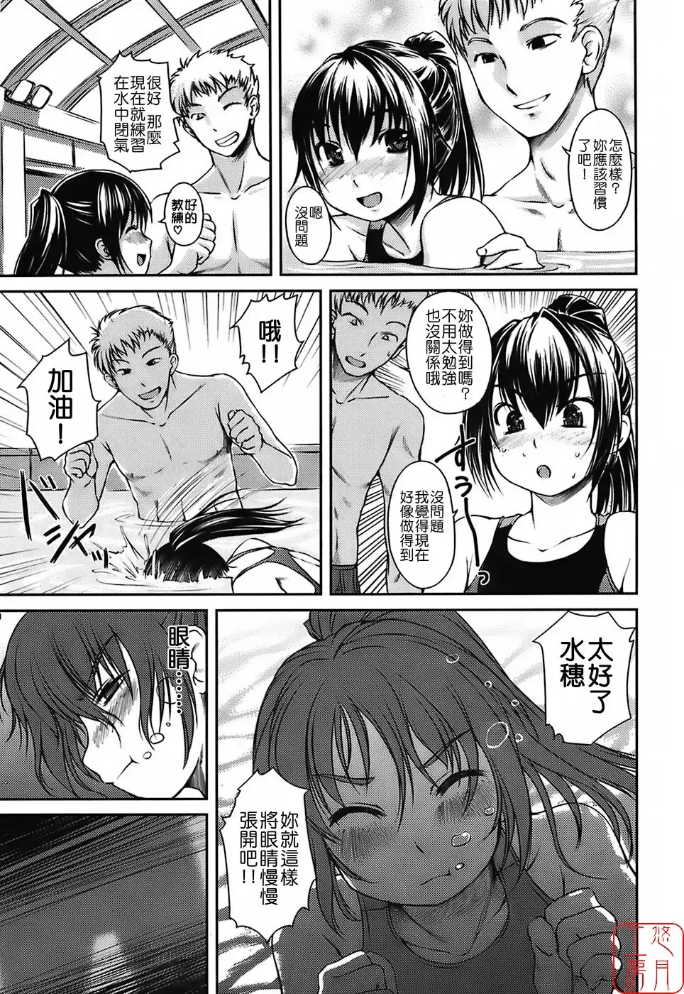 [Bosshi] Mizugi Kanojyo | Girlfriend in Swimsuit Fhentai - Page 25