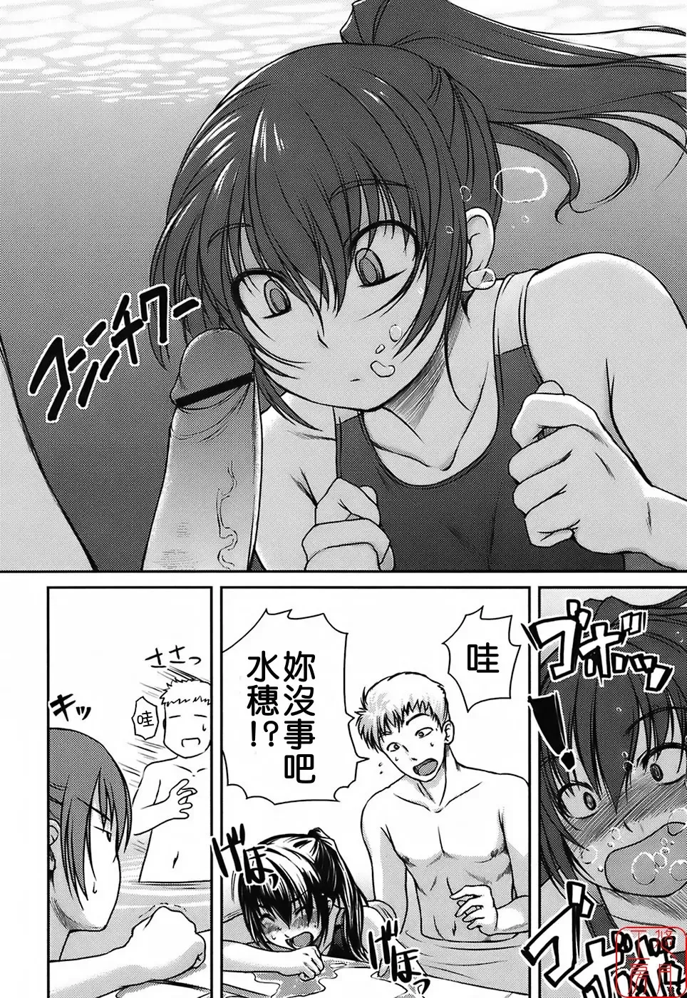 [Bosshi] Mizugi Kanojyo | Girlfriend in Swimsuit Fhentai - Page 26