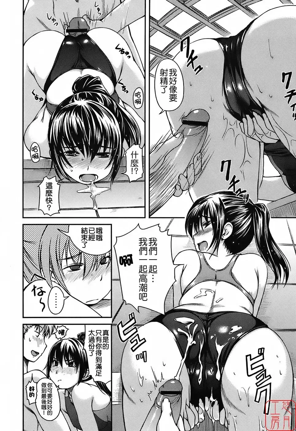 [Bosshi] Mizugi Kanojyo | Girlfriend in Swimsuit Fhentai - Page 30