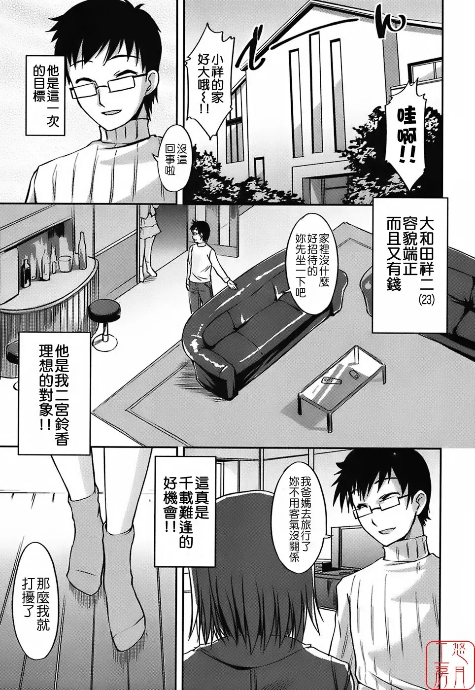 [Bosshi] Mizugi Kanojyo | Girlfriend in Swimsuit Fhentai - Page 37