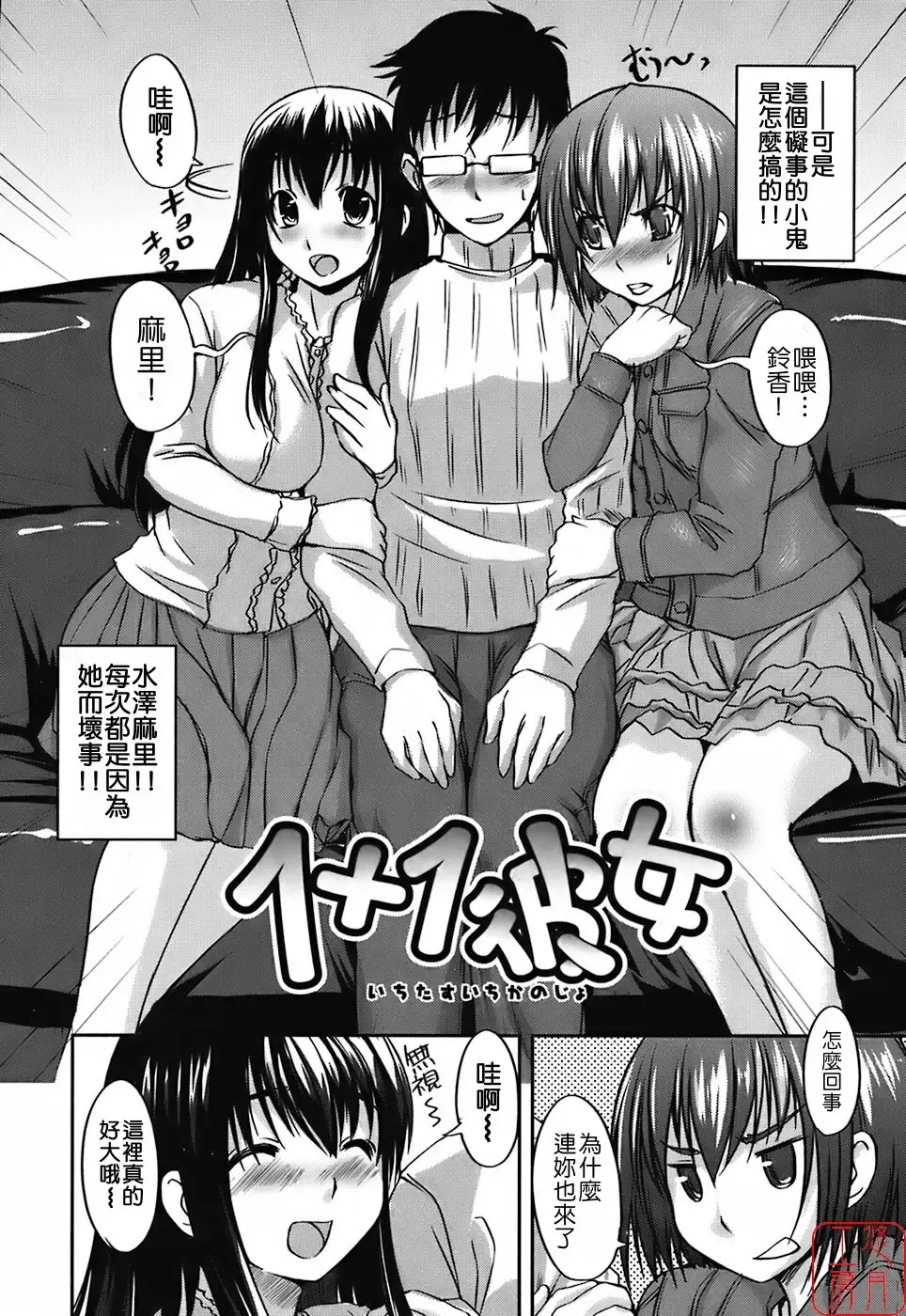 [Bosshi] Mizugi Kanojyo | Girlfriend in Swimsuit Fhentai - Page 38