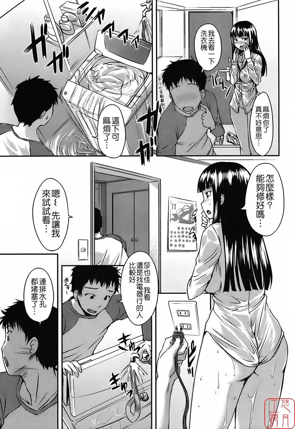 [Bosshi] Mizugi Kanojyo | Girlfriend in Swimsuit Fhentai - Page 67