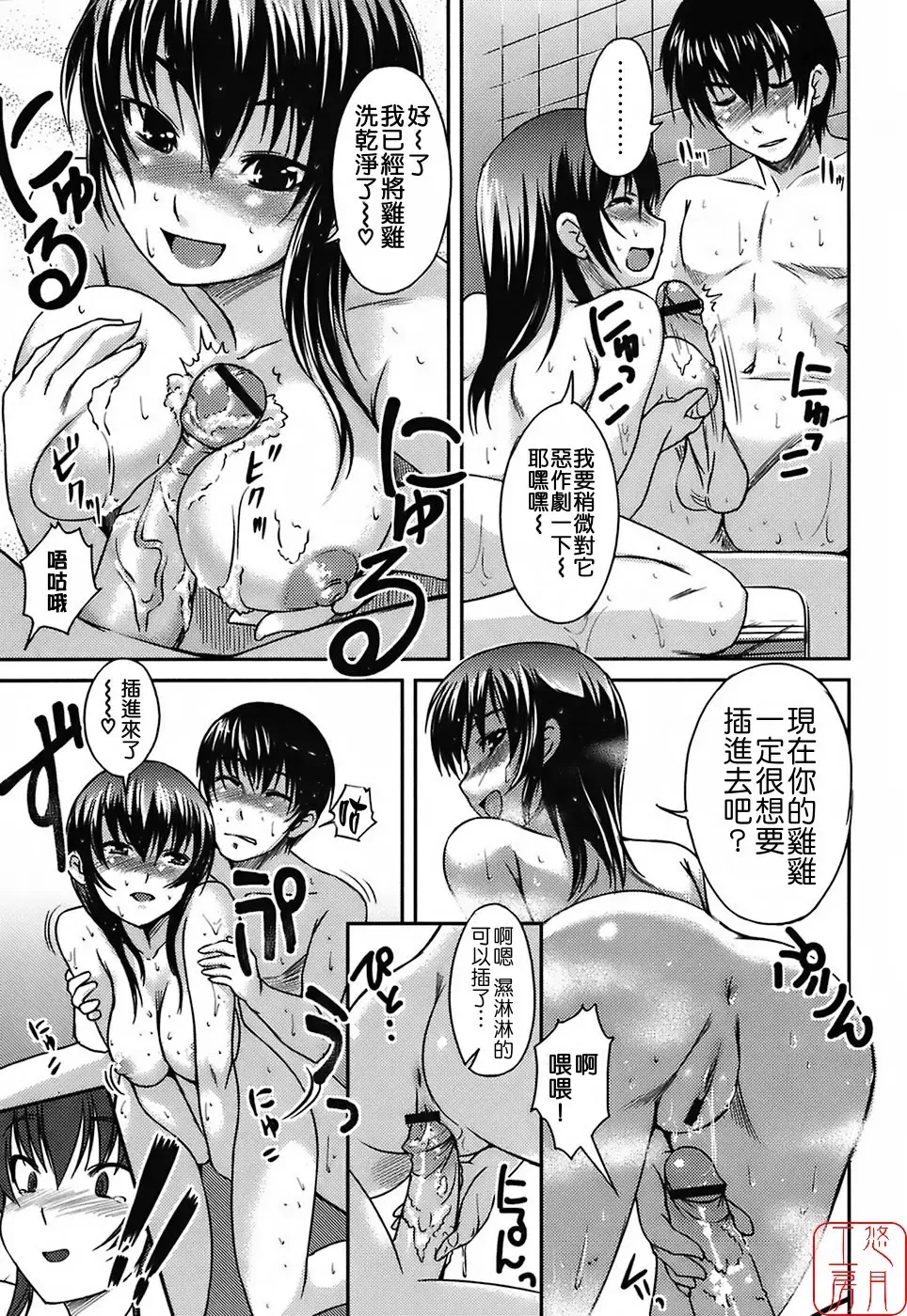 [Bosshi] Mizugi Kanojyo | Girlfriend in Swimsuit Fhentai - Page 85