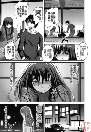 [Bosshi] Mizugi Kanojyo | Girlfriend in Swimsuit Fhentai - Page 105