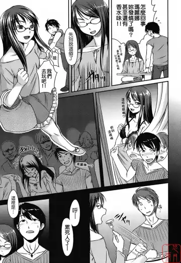 [Bosshi] Mizugi Kanojyo | Girlfriend in Swimsuit Fhentai - Page 109