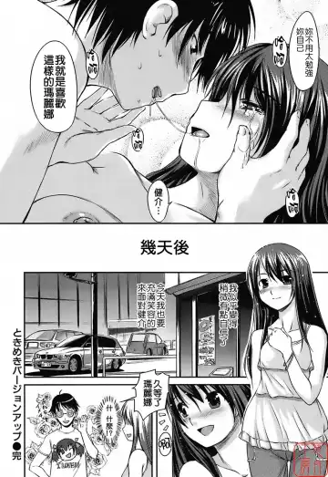 [Bosshi] Mizugi Kanojyo | Girlfriend in Swimsuit Fhentai - Page 122