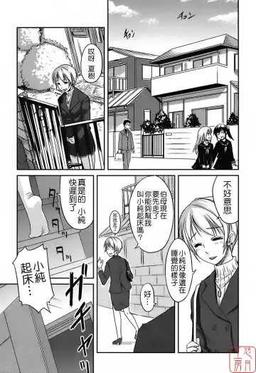 [Bosshi] Mizugi Kanojyo | Girlfriend in Swimsuit Fhentai - Page 123