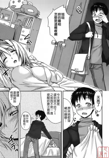 [Bosshi] Mizugi Kanojyo | Girlfriend in Swimsuit Fhentai - Page 125